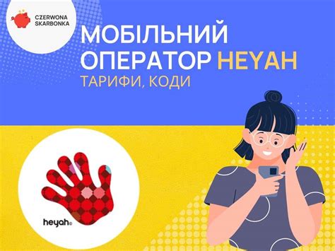 heyah тарифи|Heyah на Карту